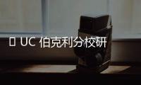 ​ UC 伯克利分校研究展示机器学习系统可达到接近人类水平的预测能力