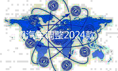 理想汽车调整2024款L系列首销权益：新增定金5000元抵10000元购车款