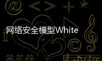 网络安全模型WhiteRabbitNeo发布 可识别安全威胁和漏洞