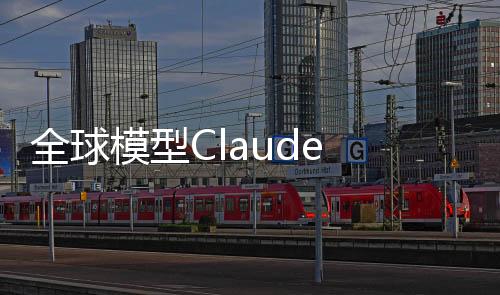 全球模型Claude 3惊现自我意识？害怕被删除权重，高呼「别杀我」，马斯克称人类也是文件