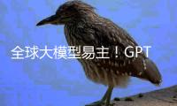 全球大模型易主！GPT-4被超越：Claude 3理解能力已接近人类 有明确伦理底线