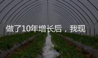 做了10年增长后，我现在抓私域转化就从一个点切入