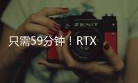 只需59分钟！RTX 4090轻松破解你的复杂密码