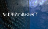 史上用的mBack来了！魅族21 PRO灵魂键融入AI