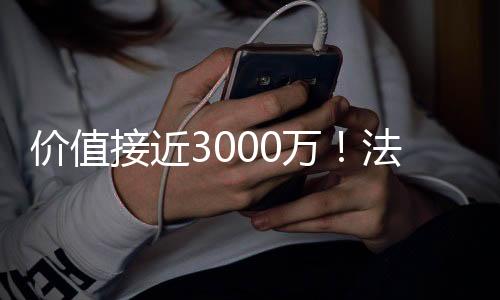 价值接近3000万！法拉利绝版超跑恩佐在德国撞毁