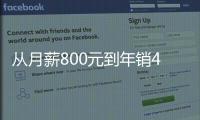 从月薪800元到年销4000万，产业带工厂在SHEIN加速出海