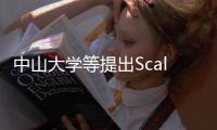 中山大学等提出ScaleLong扩散模型 scaling操作可以稳定模型训练