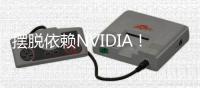 摆脱依赖NVIDIA！Meta第二代自研AI芯片正式投产