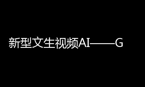 新型文生视频AI——Gatekeep 可将数学物理问题转换为视频内容