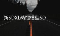 新SDXL蒸馏模型SDXL Flash 速度相对LCM更慢些图像质量更好