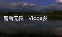 智者无畏！Vidda发布X Ultra系列AI电视和C2系列三色激光投影