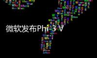 微软发布Phi-3 Vision等大模型系列