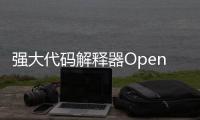 强大代码解释器OpenCodeInterpreter 可运行生成的代码