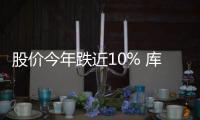 股价今年跌近10% 库克套现2.4亿！苹果股东担心：iPhone缺乏创新 被华为抢市场