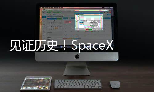 见证历史！SpaceX星舰第三次试飞成功发射升空：人类史上火箭！