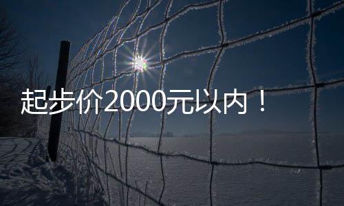 起步价2000元以内！魅族21 Note手机曝光：搭载骁龙8 Gen 2