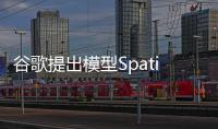 谷歌提出模型SpatialVLM ：赋予视觉语言模型空间推理能力