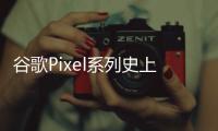 谷歌Pixel系列史上价格最贵： Pixel8a售价破6000