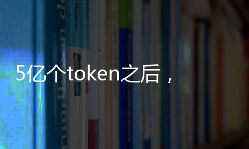 5亿个token之后，我们得出关于GPT的七条宝贵经验