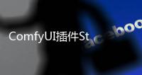 ComfyUI插件Steerable Motion更新1.4版本 支持无限量图片输入