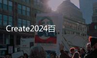 Create2024百度AI开发者大会 李彦宏：未来应用开发像拍短视频一样简单