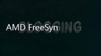 AMD FreeSync标准更严了！1080p显示器必须有144Hz高刷