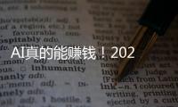 AI真的能赚钱！2024胡润全球富豪榜：一半以上的新增财富来自AI