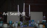 Arc Search推出全新功能CALL ARC 你现在可以给它打电话了