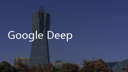 Google DeepMind 联合创始人加入微软，担任新 AI 部门 CEO