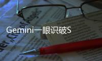 Gemini一眼识破Sora视频是AI生成？百万token上下文能力碾压GPT-4