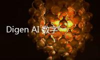 Digen AI 数字人上线 不支持中文，对嘴型效果尚不理想