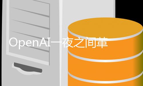 OpenAI一夜之间革了Siri和同传的命，GPT-4o五大核心能力炸场！