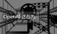 OpenAI 正在为 DALL-E3生成的图片上增加新水印