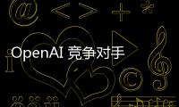 OpenAI 竞争对手 Anthropic 寻求新投资者