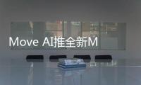 Move AI推全新Move API 可轻松实现2D转3D