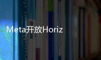 Meta开放Horizon OS 引发新一轮头显和元宇宙热潮