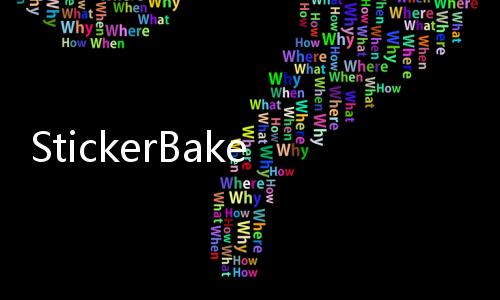 StickerBaker官网体验入口 免费AI贴纸制作工具在线生成使用地址