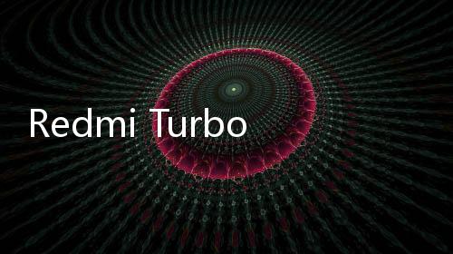 Redmi Turbo 3官宣：本月发布 搭载高通骁龙8s Gen3