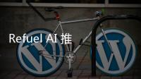 Refuel AI 推出专为数据标注和清洗设计的开源语言模型 RefuelLLM-2