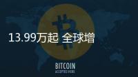 13.99万起 全球增程皮卡！长安猎手能让你户外连涮5天火锅