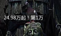 24.98万起！第1万台理想L6量产车正式下线：锁单已超3.4万台