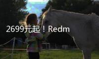 2699元起！Redmi K70/Pro 12GB 512GB新版今日首销 全系优惠100元