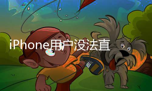 iPhone用户没法直视！全球手机平均充电功率34W：中国轻松达50W