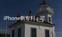 iPhone新专利：可减轻相机的红眼效应