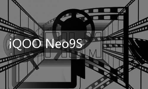 iQOO Neo9S Pro官宣：首批搭载天玑9300