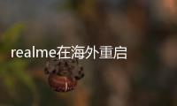 realme在海外重启GT系列！GT 6T在印度亮相